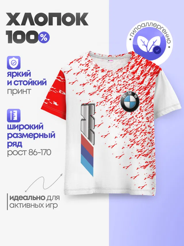 Детская базовая футболка