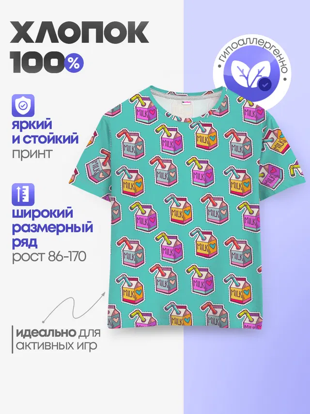 Коробки молока MILK