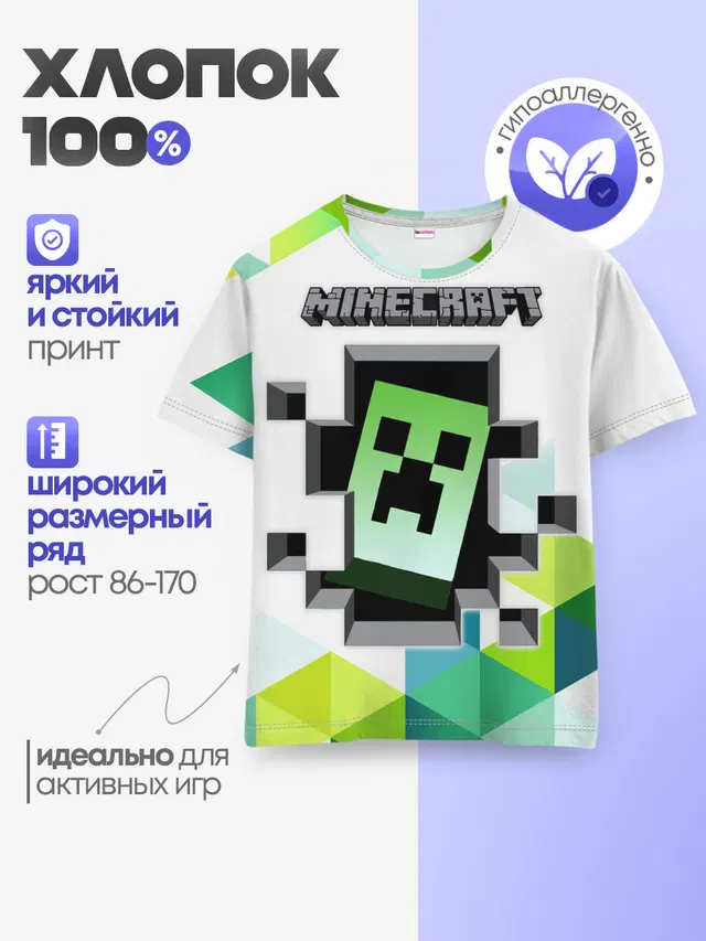 Детская базовая футболка