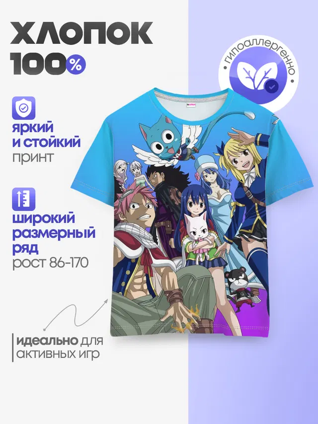 Детская базовая футболка