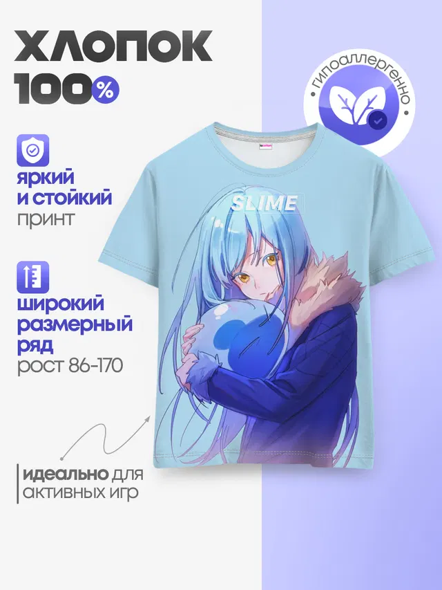 Детская базовая футболка