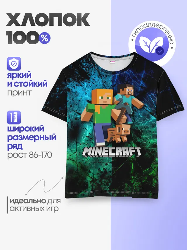 Детская базовая футболка