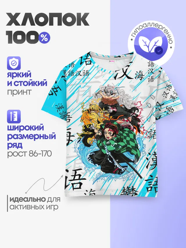 Детская базовая футболка