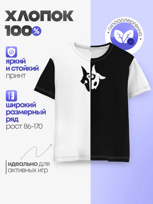 Детская базовая футболка