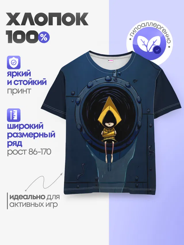 Детская базовая футболка