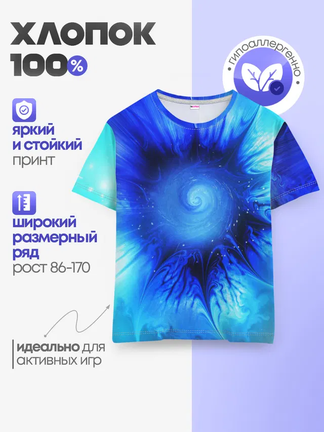 Детская базовая футболка