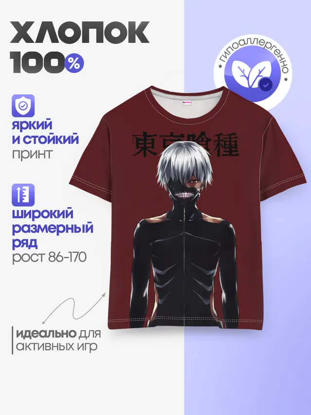 Канеки Кен | Kaneki Ken