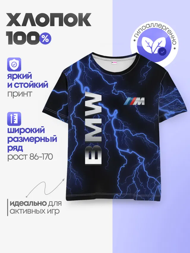 Детская базовая футболка