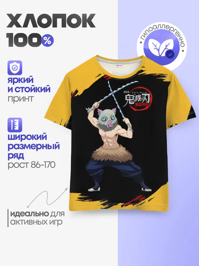Детская базовая футболка