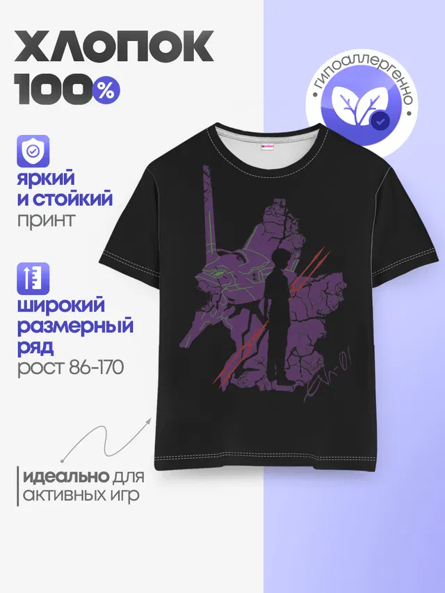 Детская базовая футболка