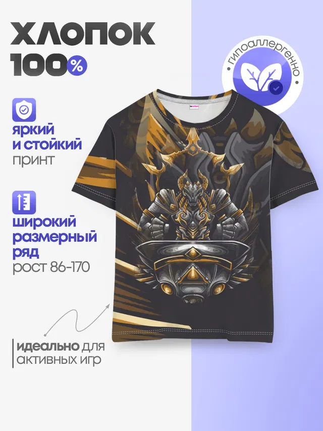 Детская базовая футболка