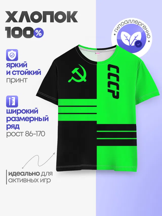 Детская базовая футболка