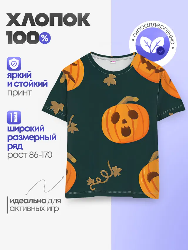 Детская базовая футболка
