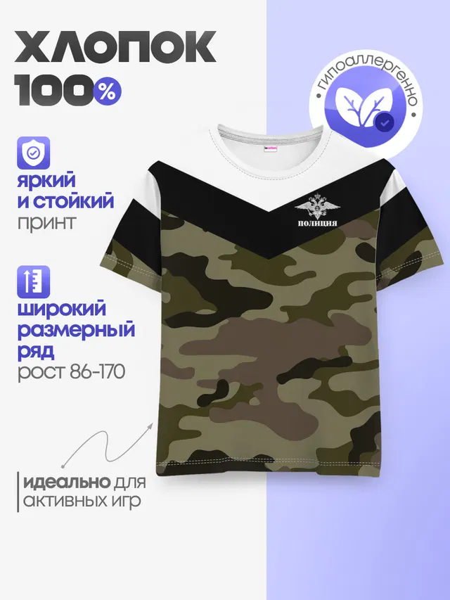 Полиция