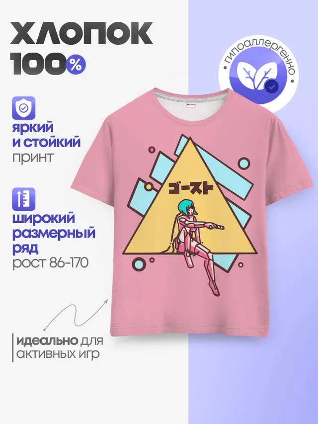Детская базовая футболка
