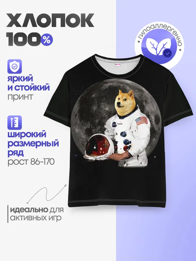 Детская базовая футболка