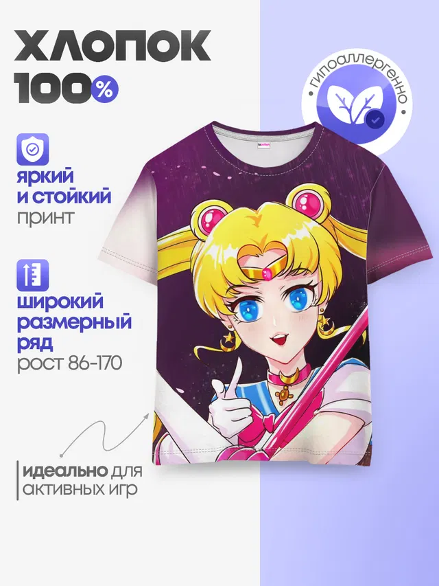 Детская базовая футболка