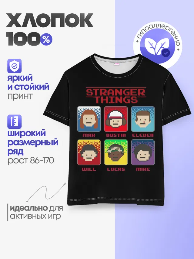 Детская базовая футболка