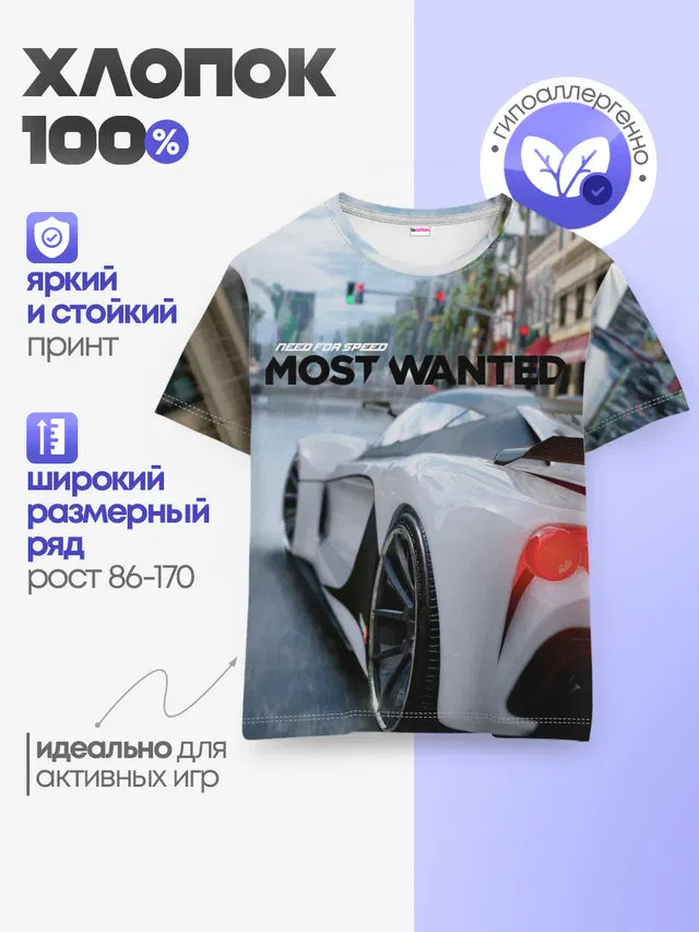 Детская базовая футболка с принтом «Grotti Visione — NFS Most Wanted»