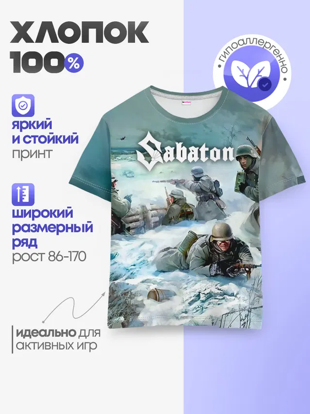Детская базовая футболка