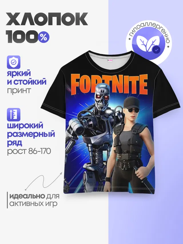 Детская базовая футболка