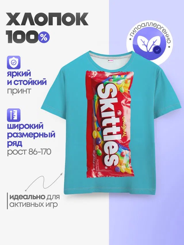 Детская базовая футболка