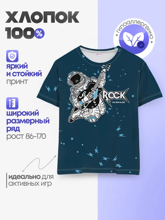 Детская базовая футболка