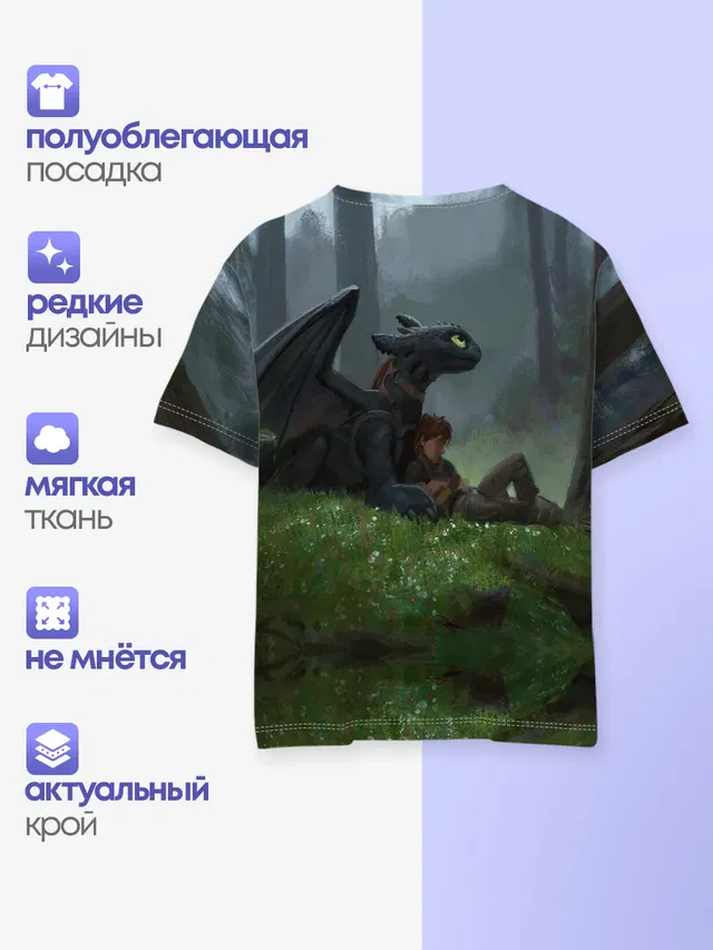 Верные друзья