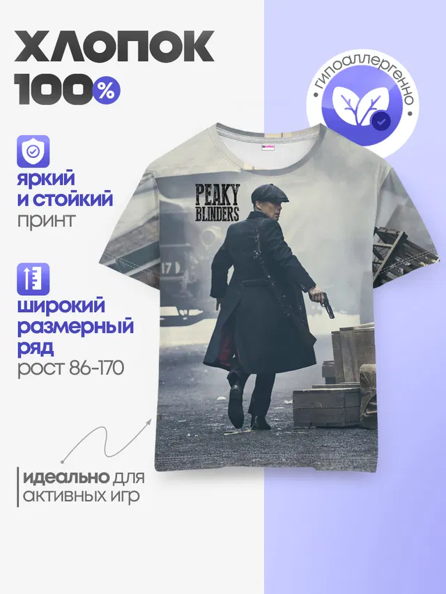 Детская базовая футболка с принтом «Thomas Shelby»