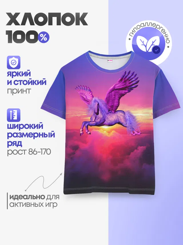 Детская базовая футболка