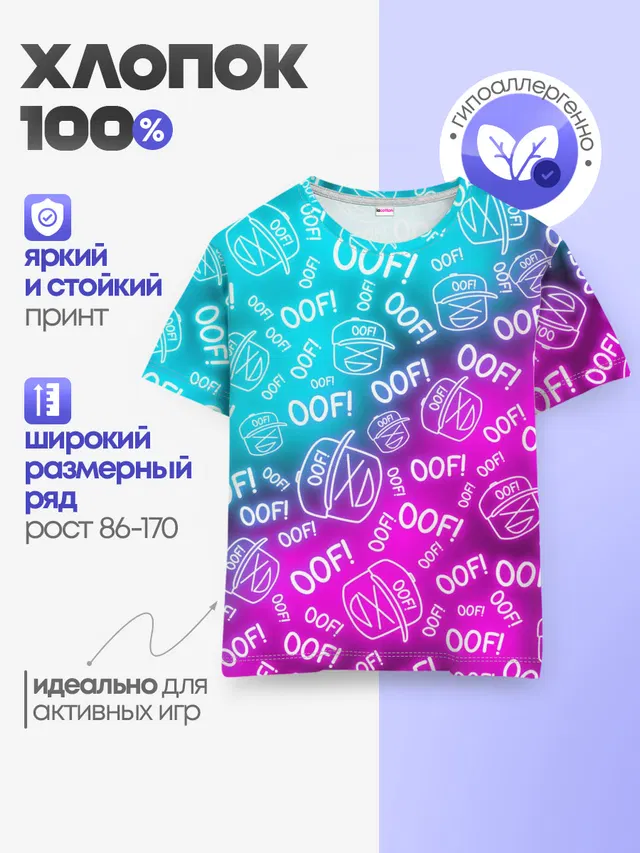 Детская базовая футболка с принтом «Роблокс — OOF ROBLOX»