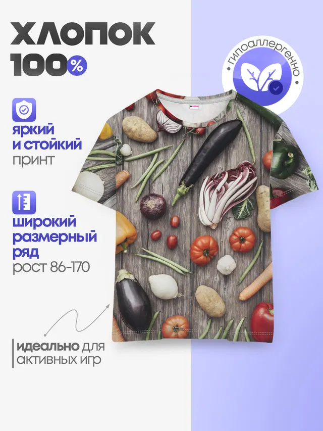 Еда
