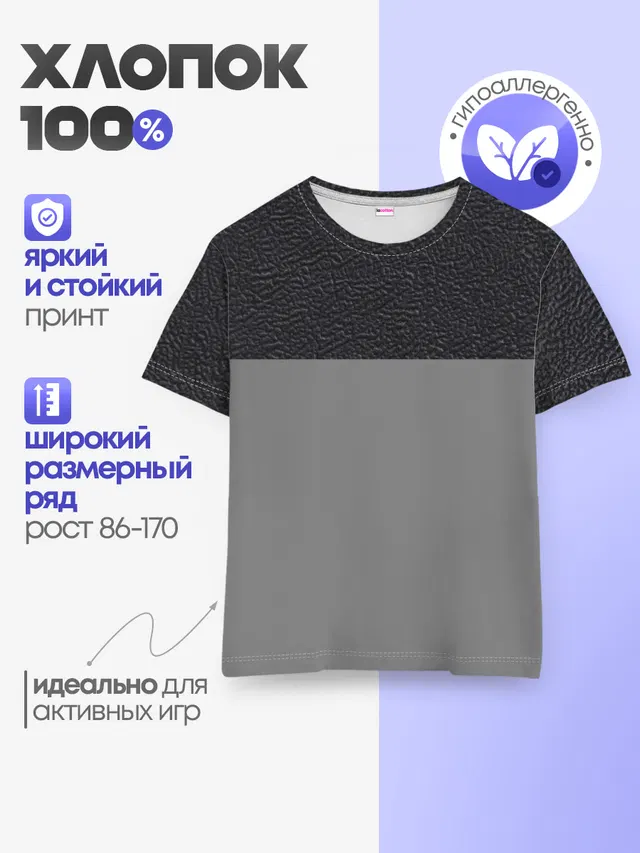 Детская базовая футболка