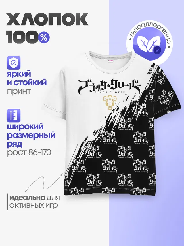 Детская базовая футболка