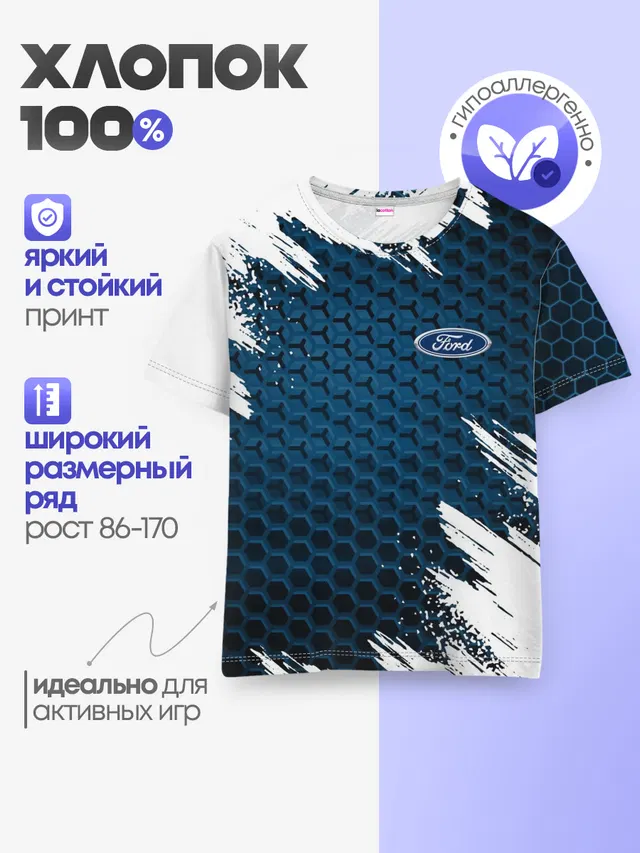 Детская базовая футболка