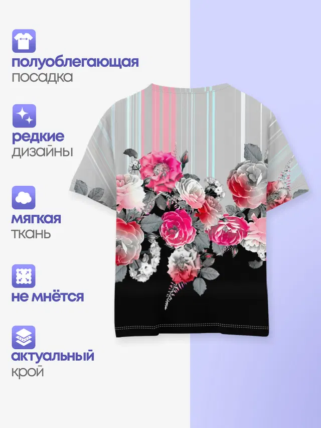 Розы