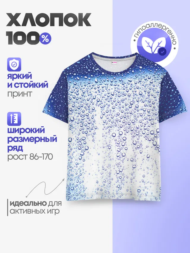 Детская базовая футболка