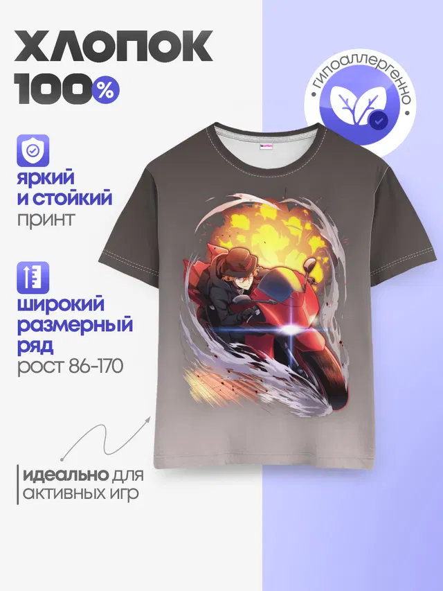 Чуя Накахара на мотоцикле взрыв