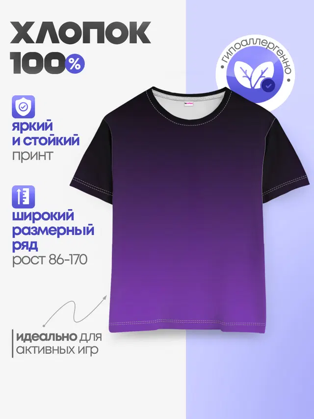 Детская базовая футболка