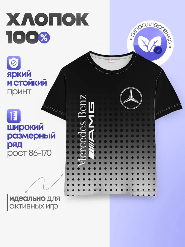 Детская базовая футболка