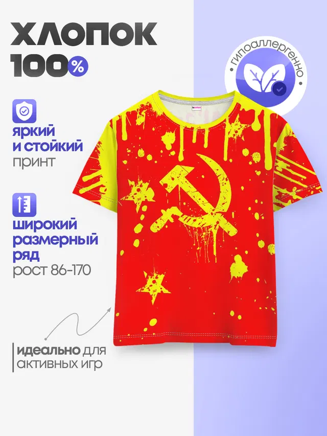 СССР