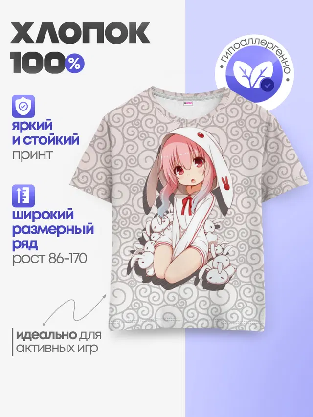 Детская базовая футболка