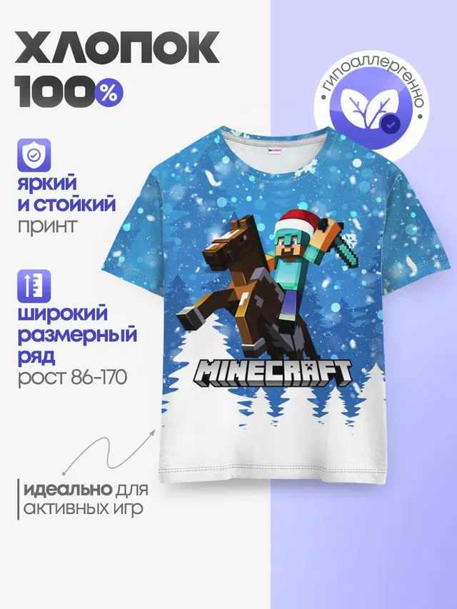 Детская базовая футболка