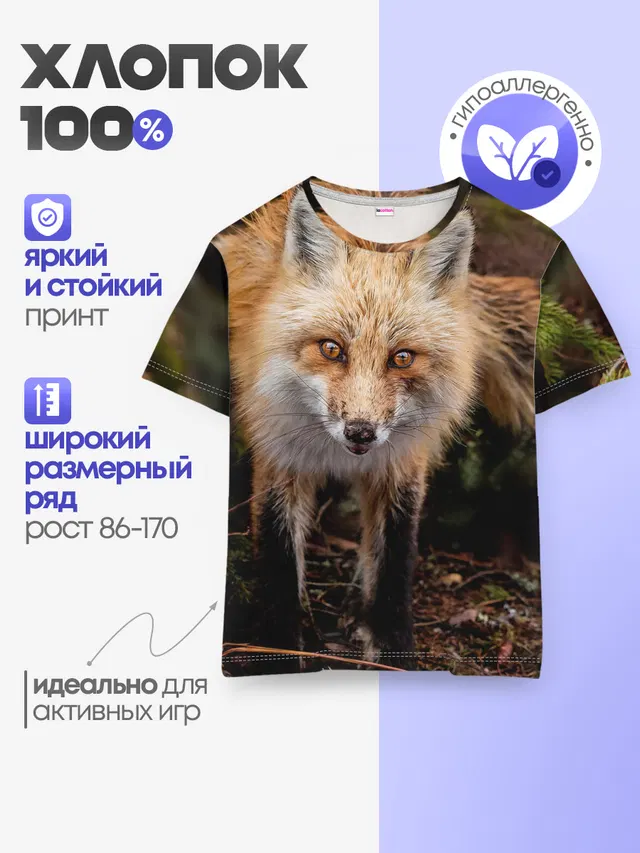 Детская базовая футболка