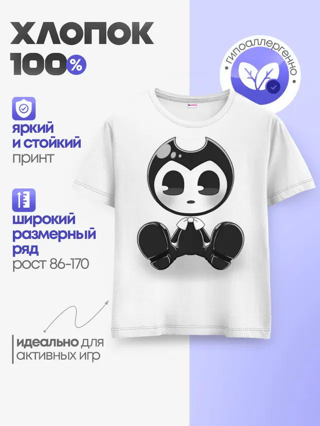 Детская базовая футболка
