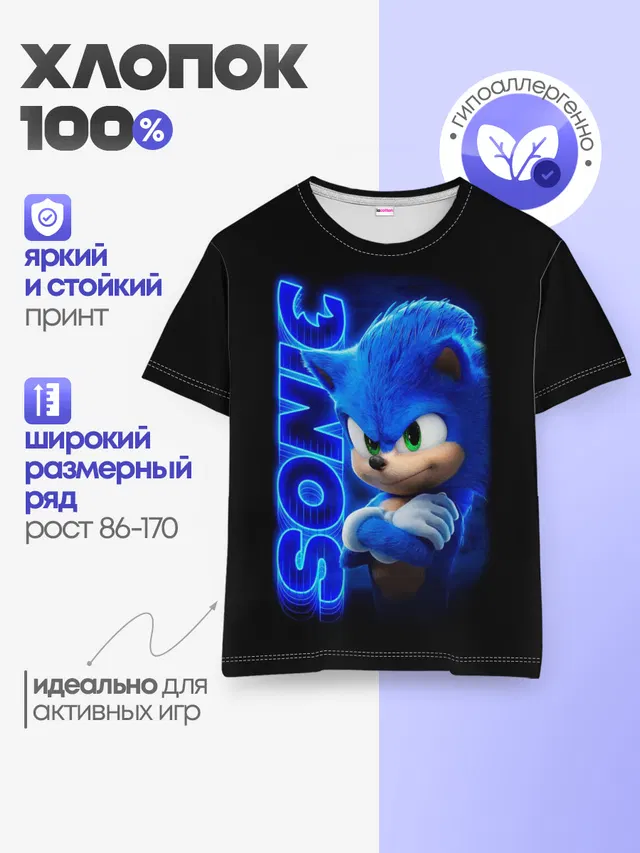 Детская базовая футболка