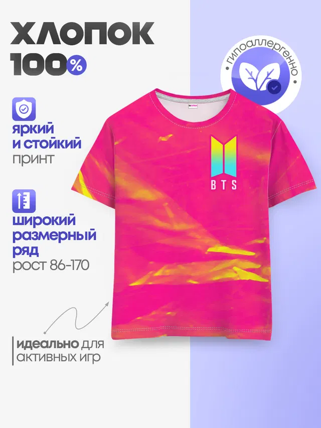 Детская базовая футболка