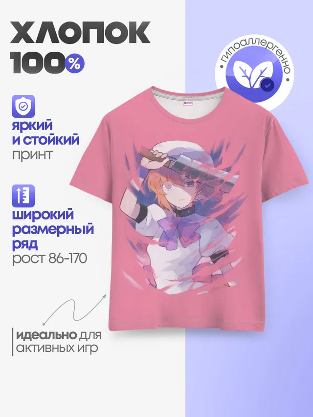 Детская базовая футболка