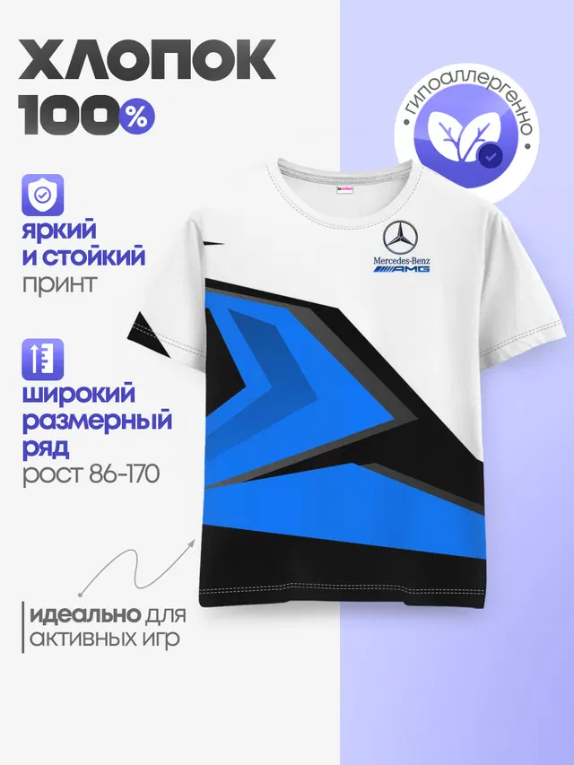 Детская базовая футболка