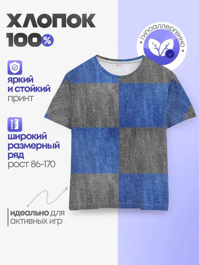 Детская базовая футболка с принтом «Текстуры — Denim Patchwork»